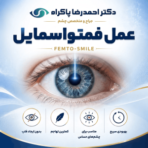 عمل فمتواسمایل